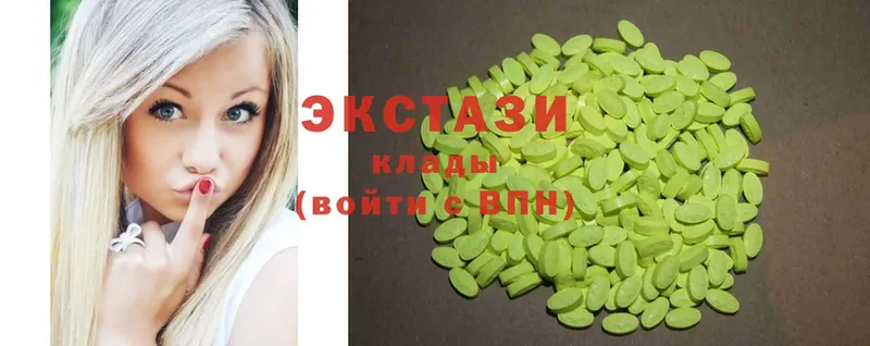 ЭКСТАЗИ круглые  Ишим 